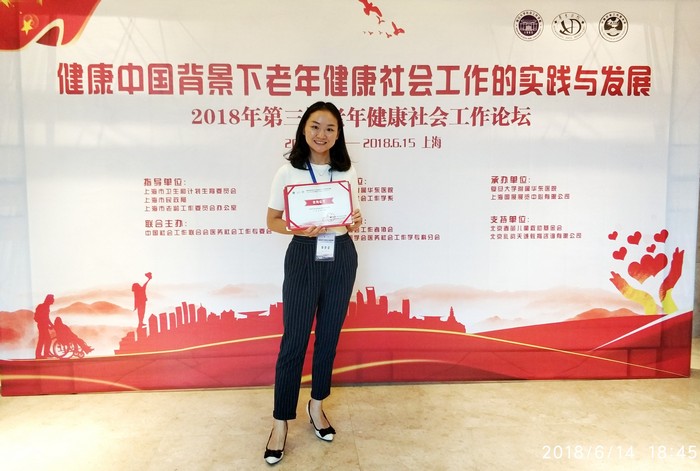 Image12018disanjialaonianjiankangshehuigongzuoluntan