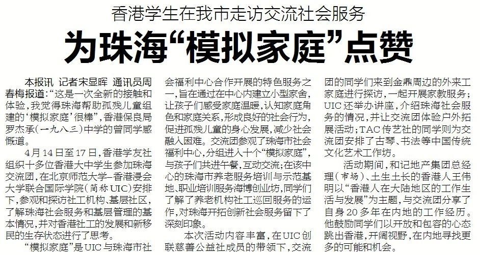 模拟家庭点赞1