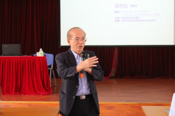 2 莫世民正在授课 copy