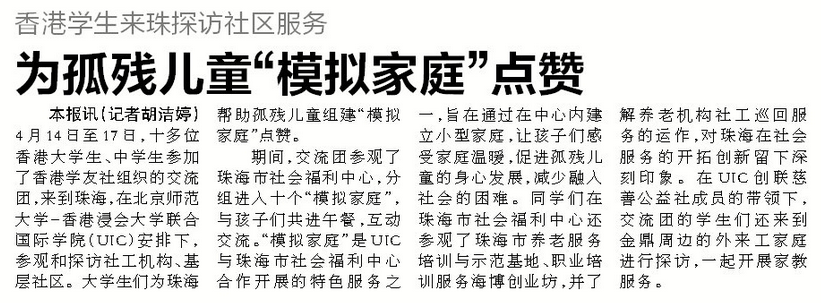 模拟家庭点赞2