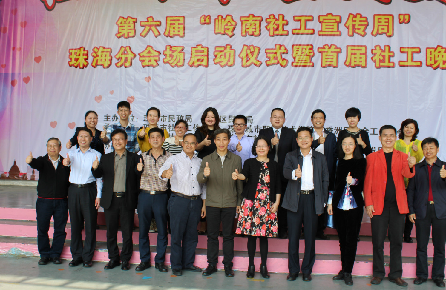 优秀社工项目 4