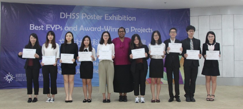 DHSS海报展12